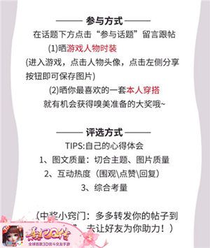 熹妃Q传3