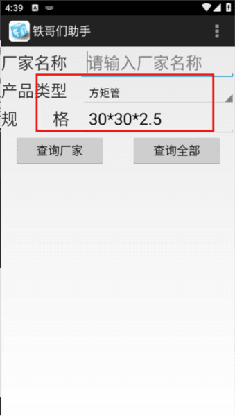 使用方法配图2