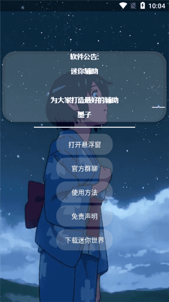 软件亮点配图1