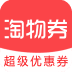 淘物券