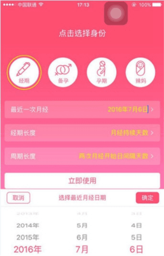 美柚app5