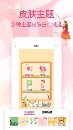 画画白板app介绍2