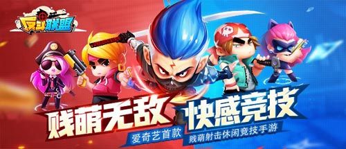 反斗联盟4