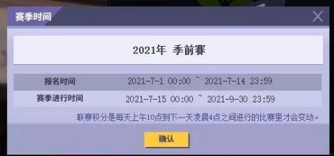 街头篮球4