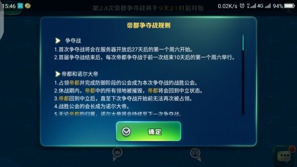 剑与家园折扣充值版游戏截图8