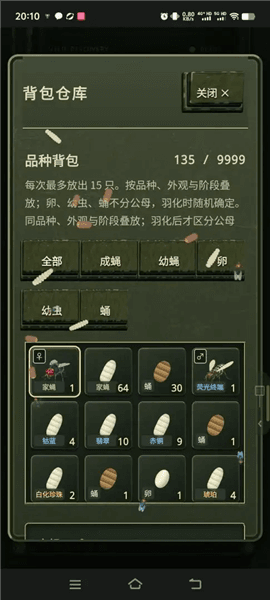 游戏特色配图1