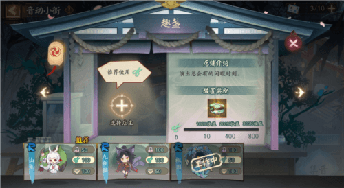 阴阳师7
