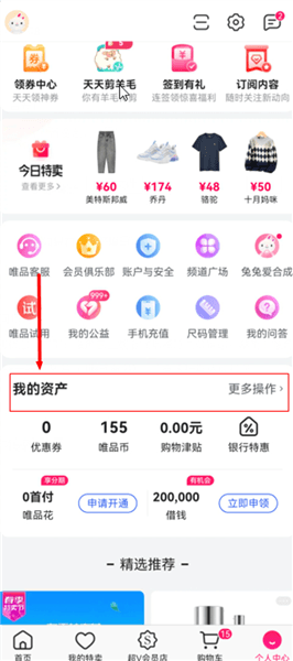 银行卡解绑在哪里配图1