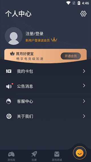 使用教程配图6
