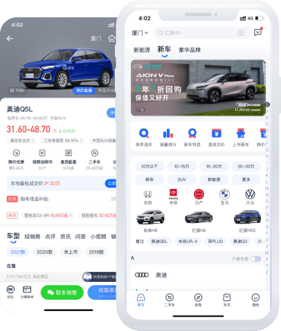 易车汽车报价app软件特色3