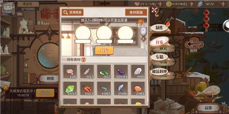 食之契约2