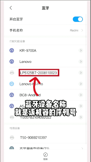 硕方打印蓝牙连接使用方法教程 硕方打印app4