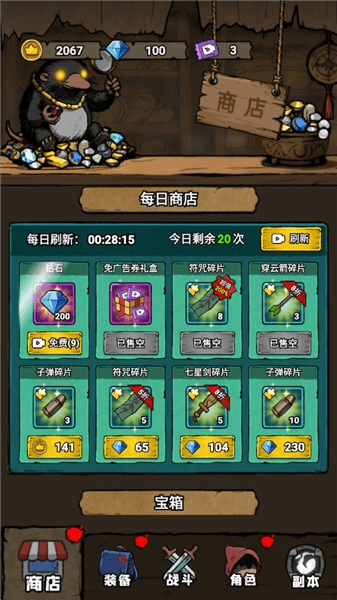 转转大冒险游戏怎么解锁新武器配图1