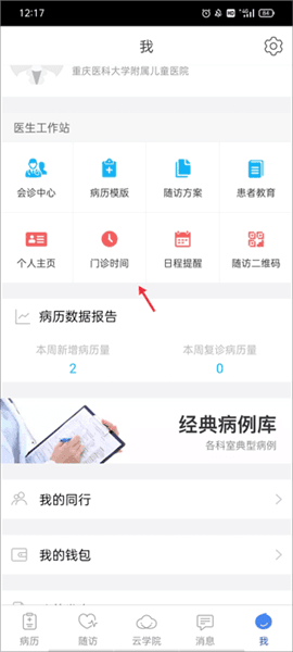 软件使用配图10