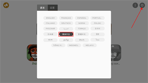怎么设置中文配图2