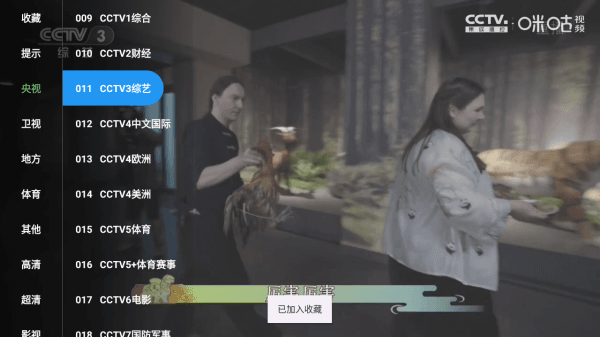 饿狼TV怎么收藏节目配图1