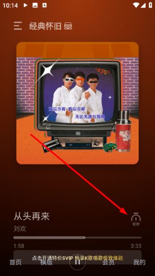 怎么设置自定义定时关闭时间功能配图2