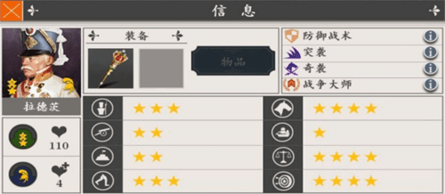将领排行榜配图3