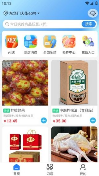 使用教程配图2