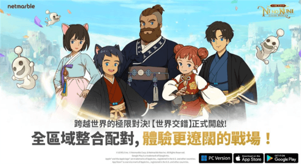 世界交错配对系统及大型活动前瞻配图1