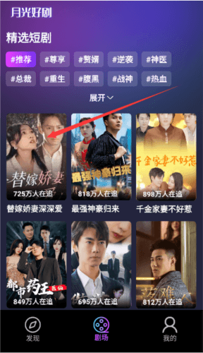 月光好剧红包版免费图片7