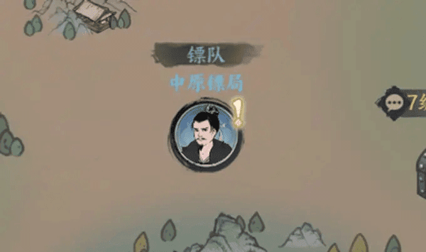 怎么劫镖配图1