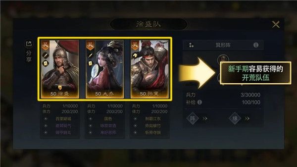 新手攻略配图7