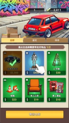 拍卖大师内置MOD菜单版1