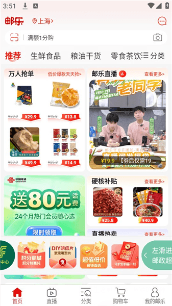 邮乐购退换货配图1