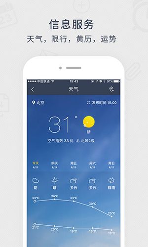 365日历手机版下载_365日历万年历app下载 v7.9.0安卓版