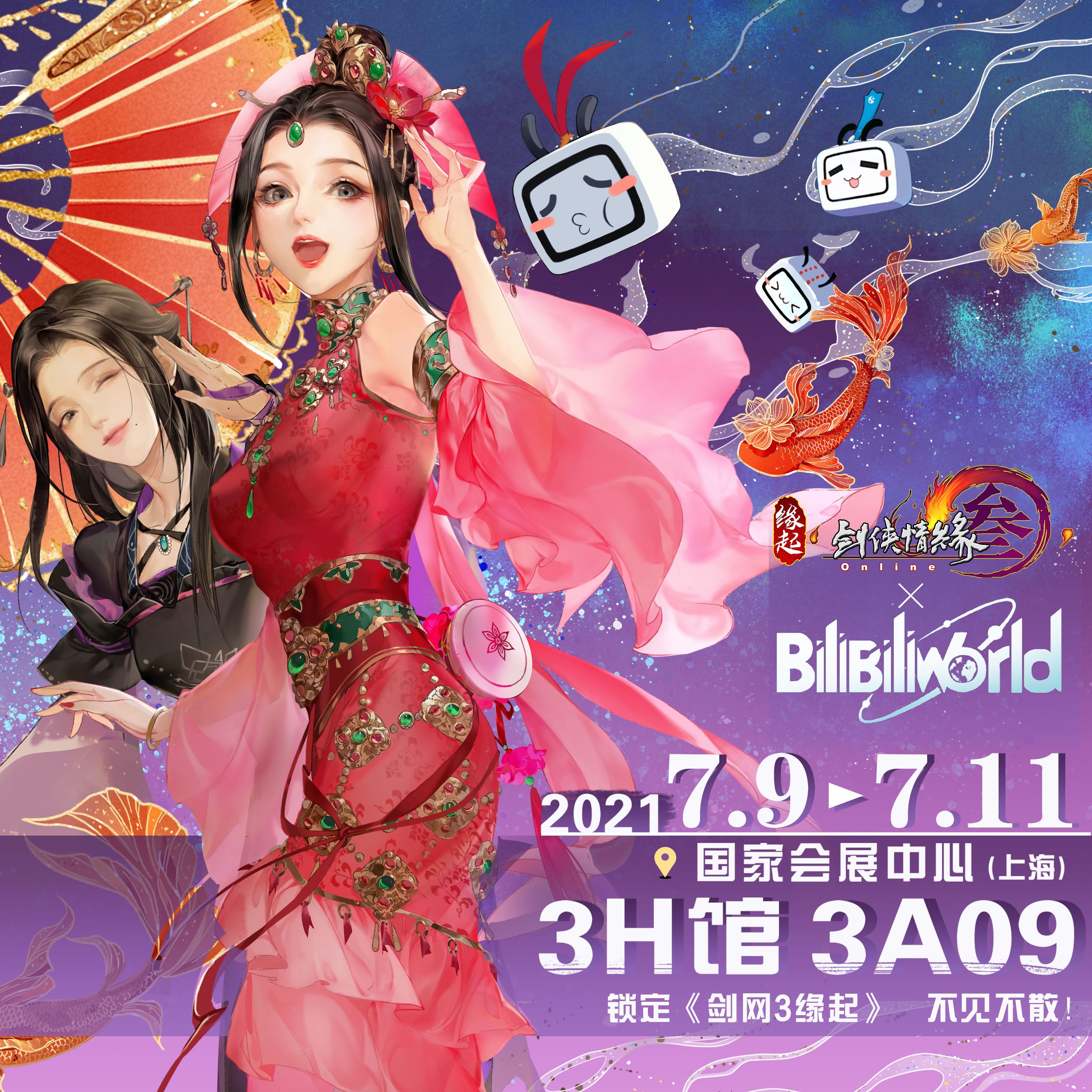剑网3端游系列直面会明日开启 重磅内容抢先看 剑网3端游系列直面会明日开启 重磅内容抢先看