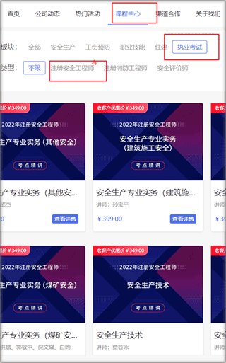 课程购买流程配图3