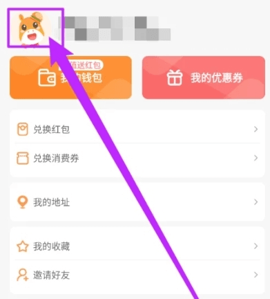 柬单点怎么更换绑定手机号1