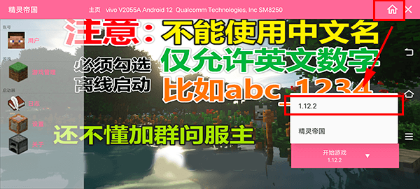 怎么进入游戏配图3