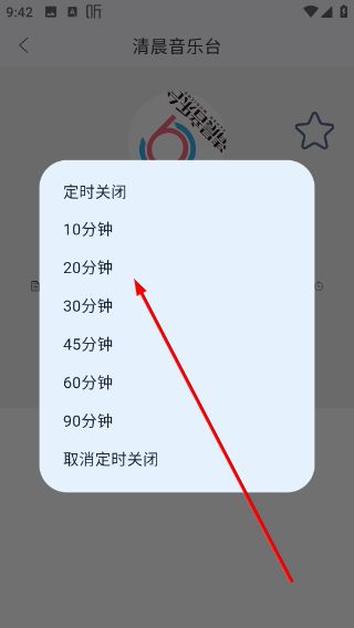 怎么设置时间配图3
