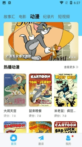 河马视频2022版软件优势