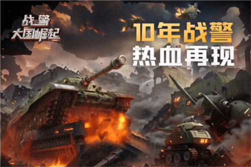 战警大国崛起九游版游戏介绍1