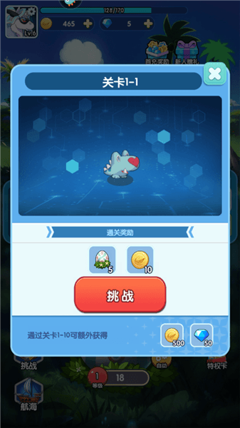 玩法攻略配图5