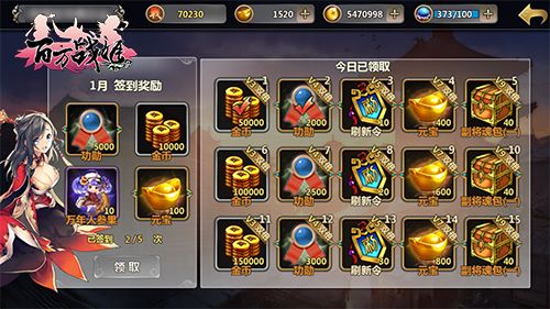 百万战姬5