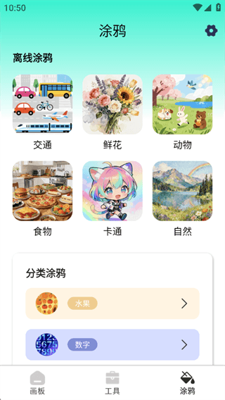 app使用教程配图4
