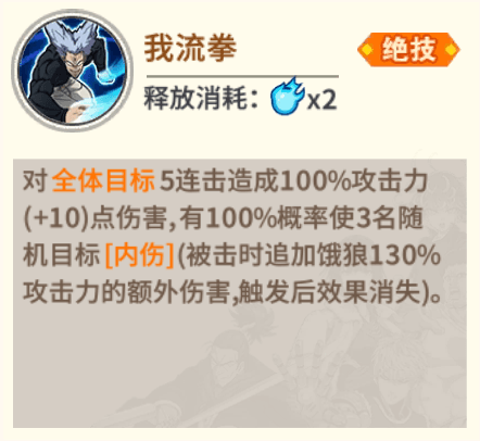 《一拳超人:最强之男》饿狼角色解析攻略新篇 《一拳超人:最强之男》饿狼角色解析攻略新篇