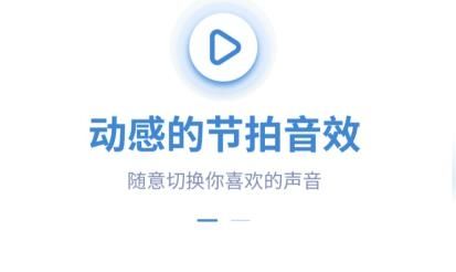 节拍器专家app截图1