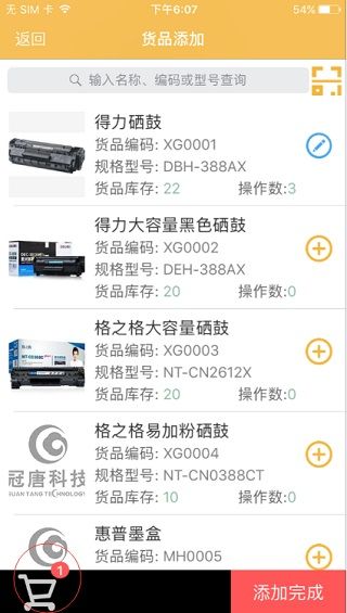 软件使用配图8