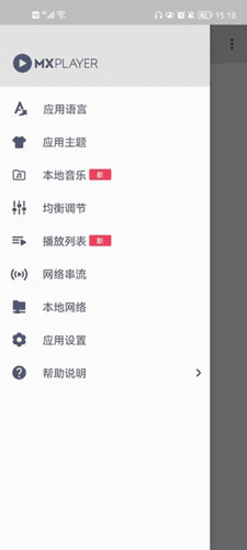 mx播放器2023精简版软件优势
