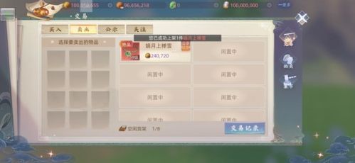 玄中记搬砖攻略分享1