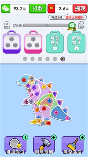 螺丝敲敲敲红包版宣传图