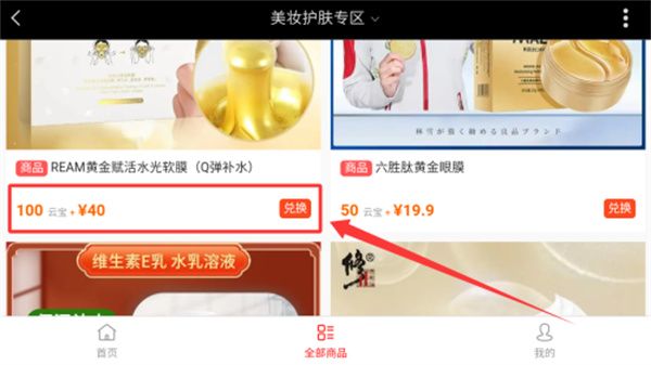 怎么使用配图4