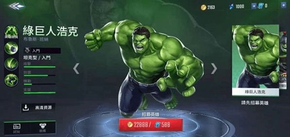 新手英雄推荐配图2