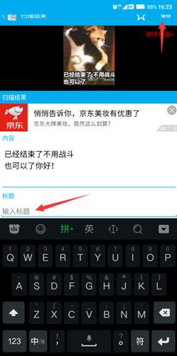 文字扫描王怎么编辑文字2