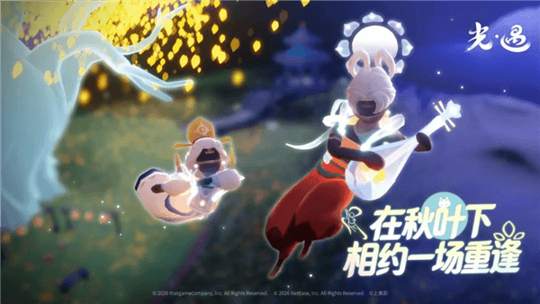 光遇oppo渠道服下载_光遇oppo服下载 v0.16.5安卓版